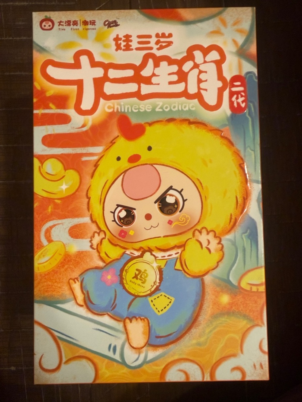 SEALED Baby Three Chinese Zodiac blind box